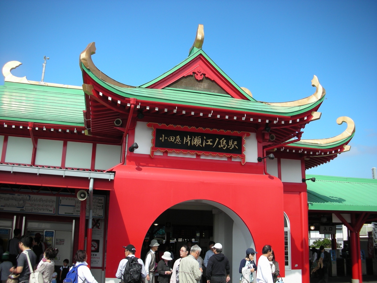 江ノ電で江ノ島から大仏へ 鎌倉 神奈川県 の旅行記 ブログ By Akanetsuboさん フォートラベル 江ノ電で江ノ島から大仏へ 鎌倉 神奈川県 の旅行記 ブログ By Akanetsuboさん フォートラベル