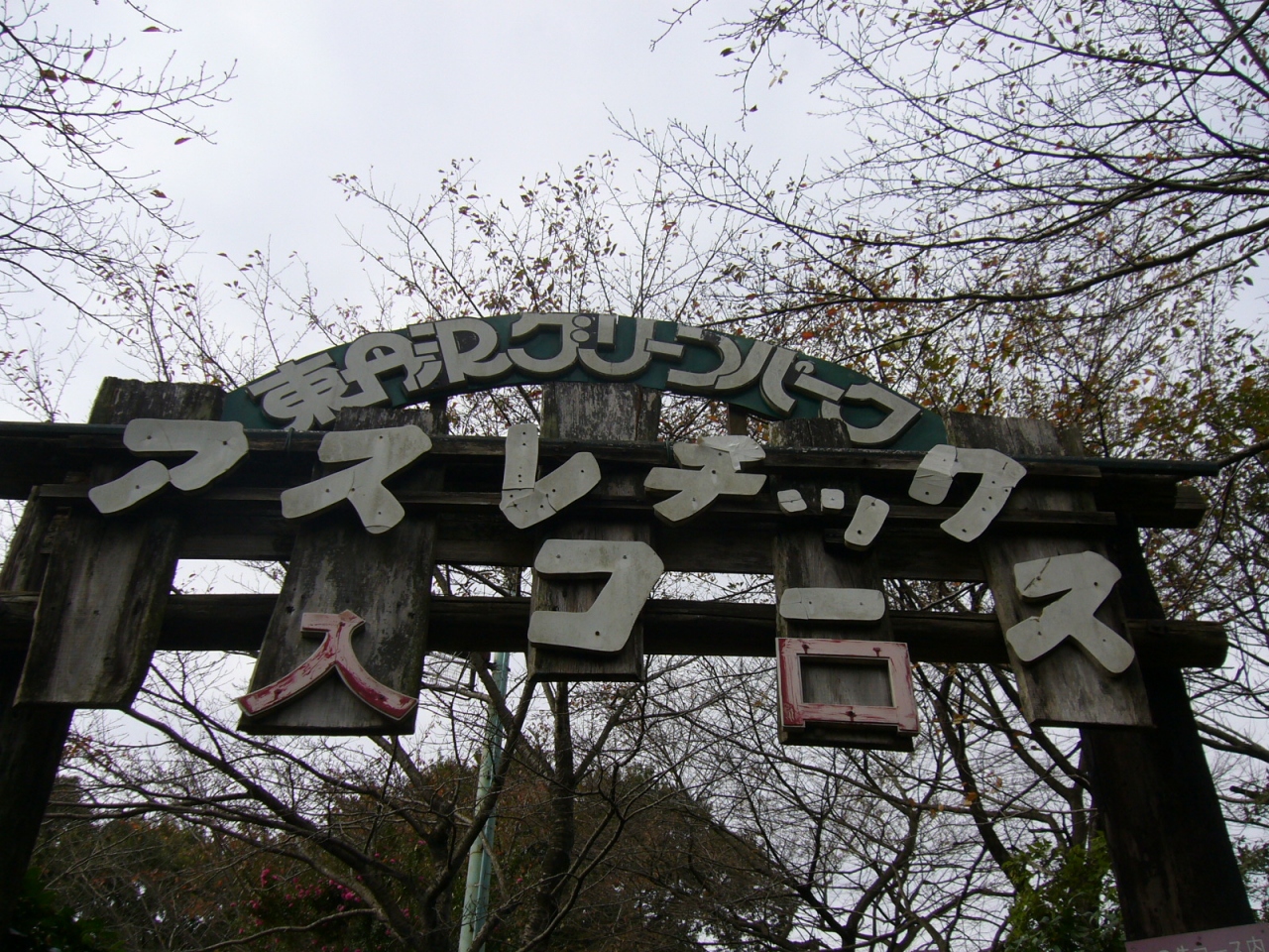 雨家族の激安日帰り旅 in 丹沢 丹沢 大山 神奈川県 の旅行記 ブログ By みさみさゆうゆうさん フォートラベル 雨家族の激安日帰り旅 in 丹沢 丹沢 大山 神奈川県 の旅行記 ブログ By みさみさゆうゆうさん フォートラベル