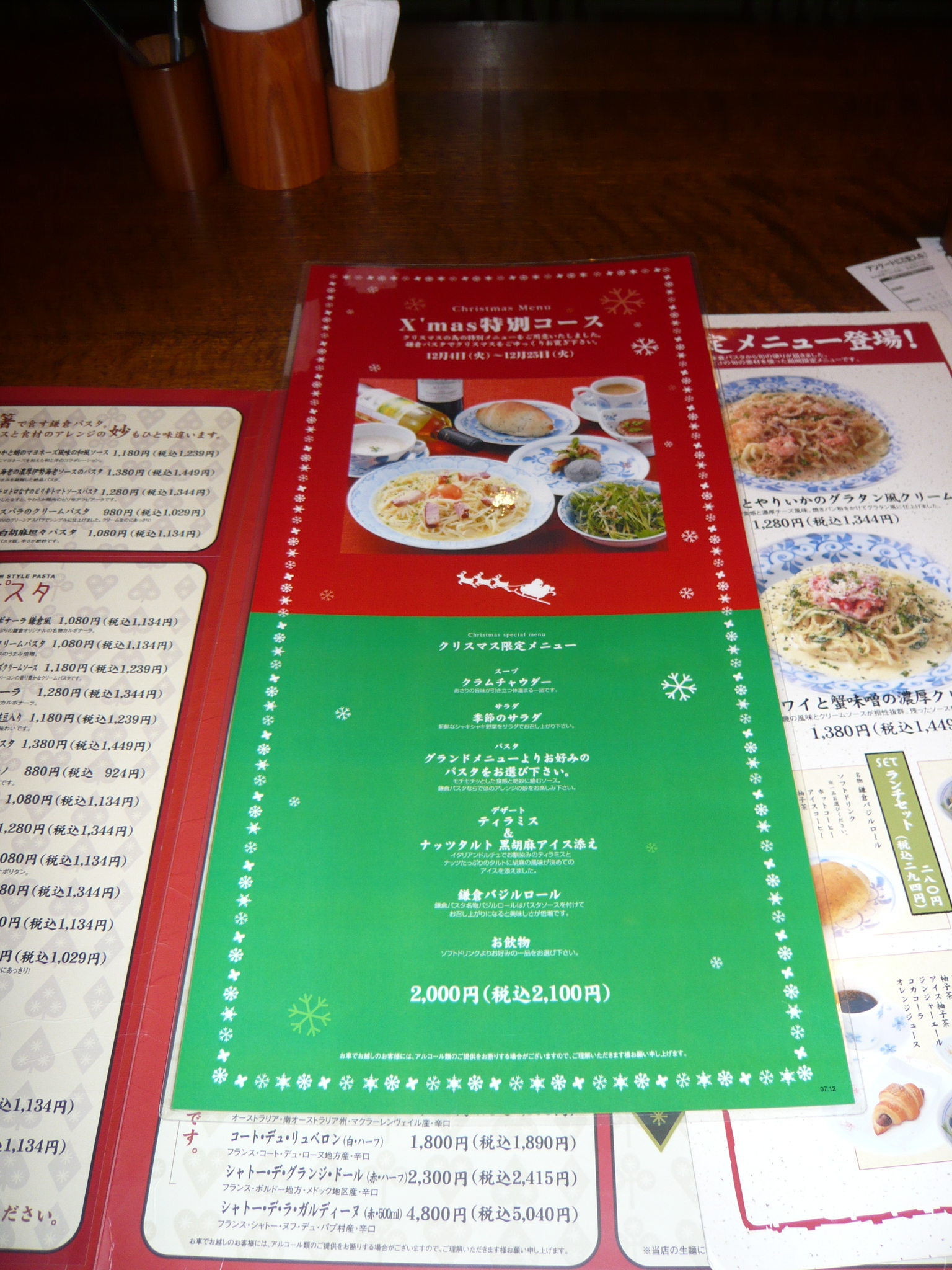 クリスマスディナー 鎌倉パスタ枚方東香里店 寝屋川 枚方 交野 大阪 の旅行記 ブログ By Joecoolさん フォートラベル クリスマスディナー 鎌倉パスタ枚方東香里店 寝屋川 枚方 交野 大阪 の旅行記 ブログ By Joecoolさん フォートラベル