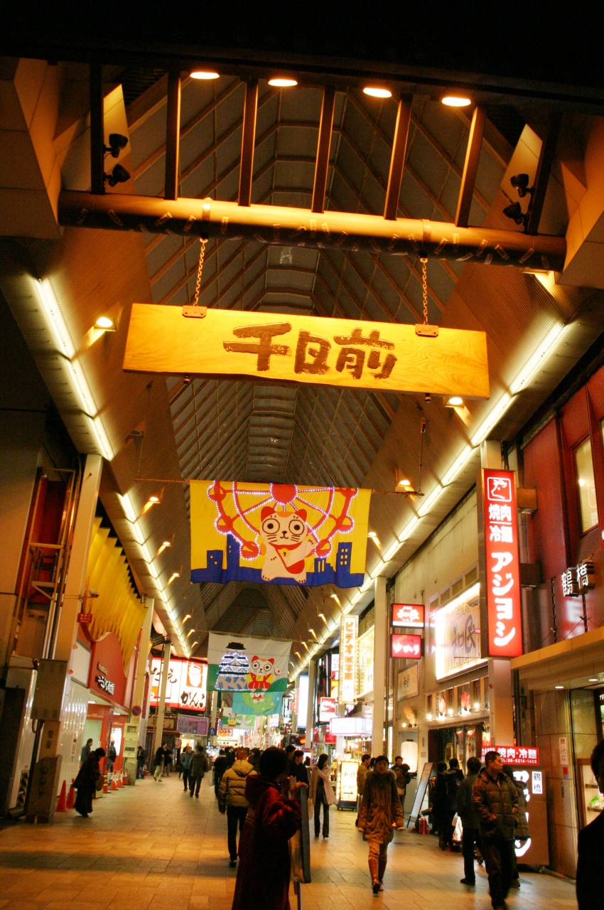 大阪くいだおれ ミナミ 難波 天王寺 大阪 の旅行記 ブログ By Emi ノさん フォートラベル 大阪くいだおれ ミナミ 難波 天王寺 大阪 の旅行記 ブログ By Emi ノさん フォートラベル