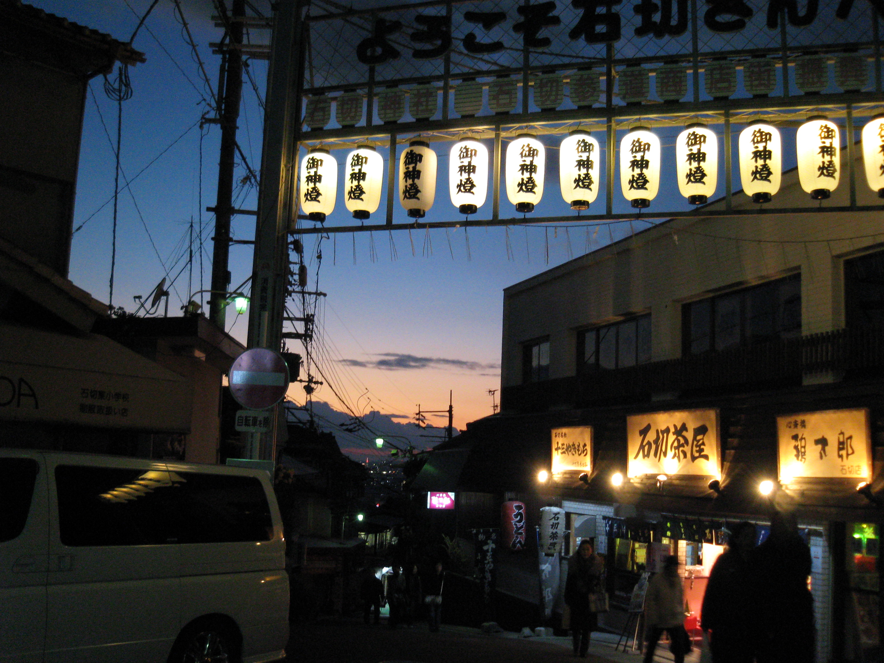 石切神社へ初詣 東大阪市 大阪 の旅行記 ブログ By Blossomさん フォートラベル
