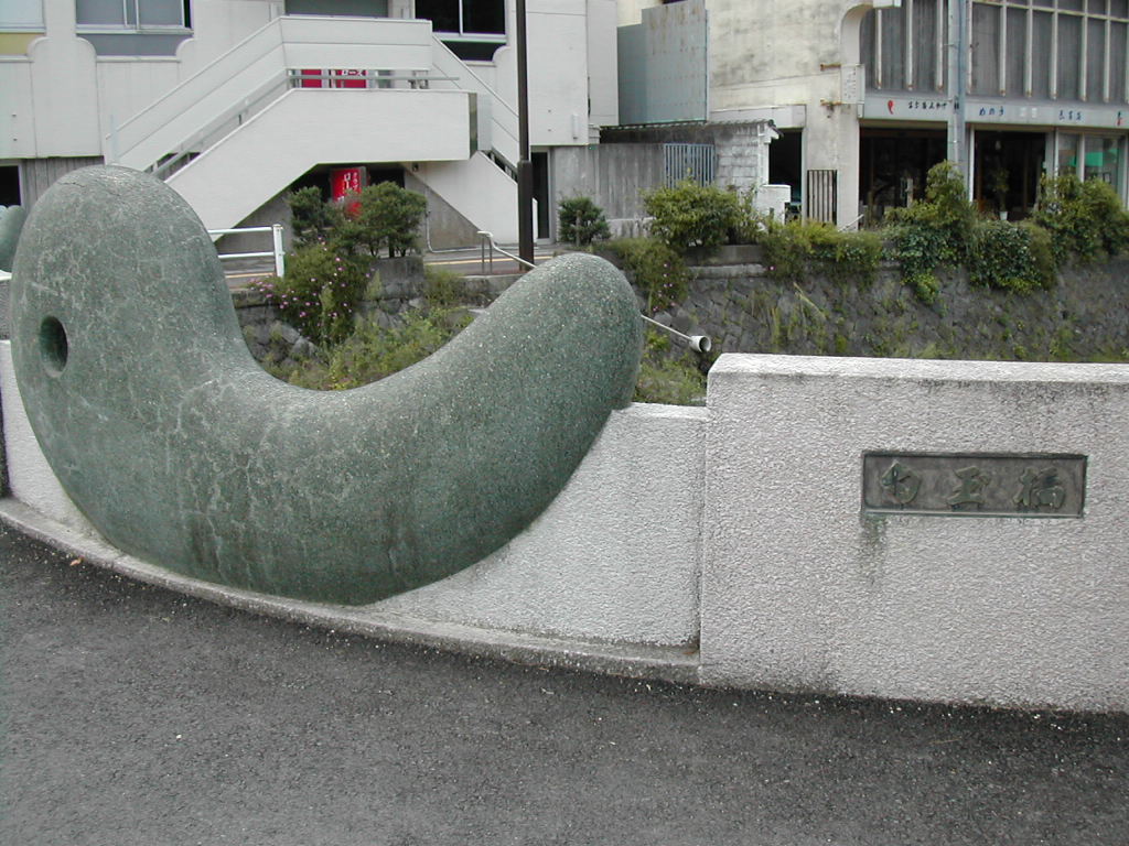 玉造温泉郷の 勾玉橋 を見るために 玉造温泉 島根県 の旅行記 ブログ By Minonokoさん フォートラベル