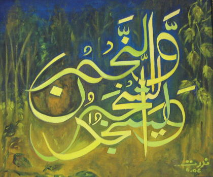 Pakistan ウルドゥ語のお習字 カリグラフィック アート Calligraphic Art カラチ パキスタン の旅行記 ブログ By 唐辛子婆さん フォートラベル Pakistan ウルドゥ語のお習字 カリグラフィック アート Calligraphic Art カラチ パキスタン の旅行記 ブログ By 唐辛子婆さん フォートラベル