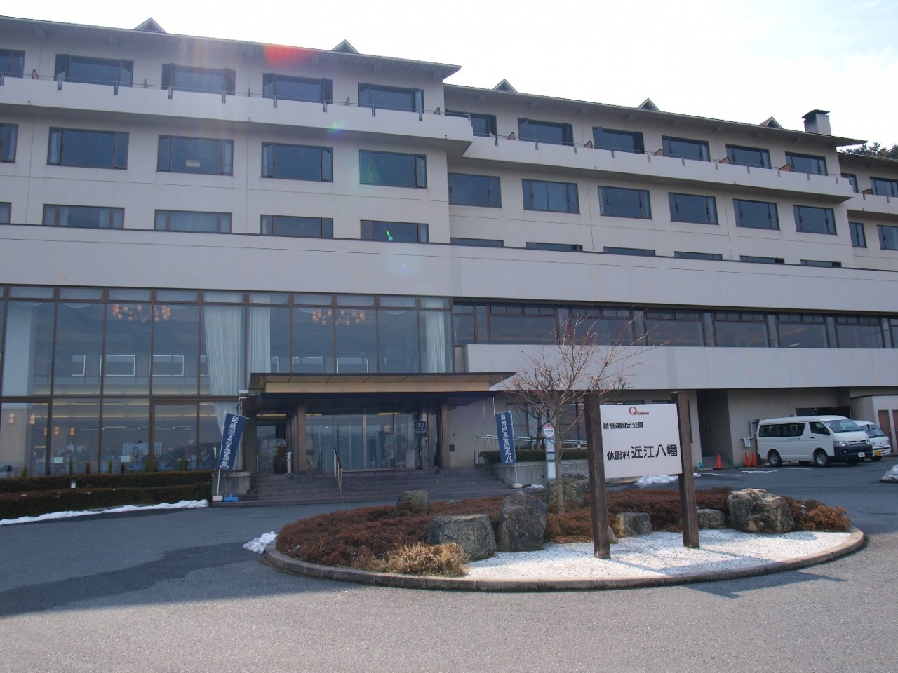 休暇村 近江八幡 温泉入浴セット日帰り昼食付きコース 近江八幡 安土 滋賀県 の旅行記 ブログ By 滝 望洋さん フォートラベル 休暇村 近江八幡 温泉入浴セット日帰り昼食付きコース 近江八幡 安土 滋賀県 の旅行記 ブログ By 滝 望洋さん フォートラベル