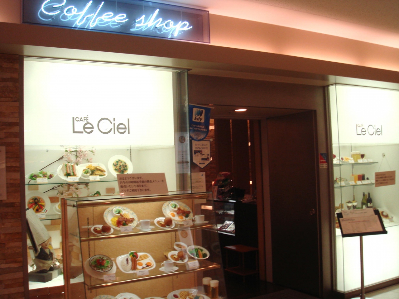 羽田空港第一ビル2f レストラン ルシエール 朝食 羽田 東京 の旅行記 ブログ By 仕事旅さん フォートラベル