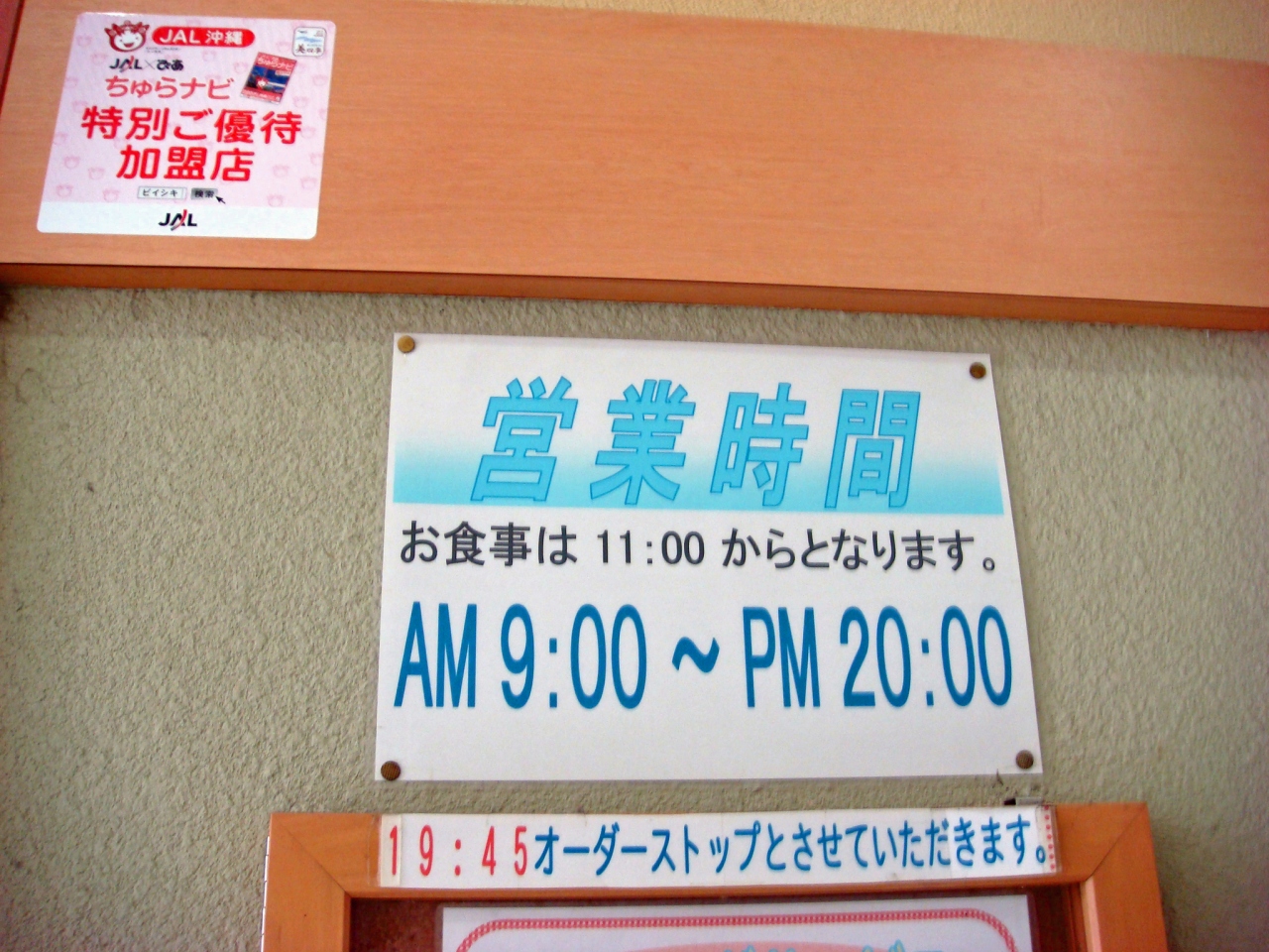 那覇空港内のレストランや食堂 那覇 沖縄県 の旅行記 ブログ By 仕事旅さん フォートラベル
