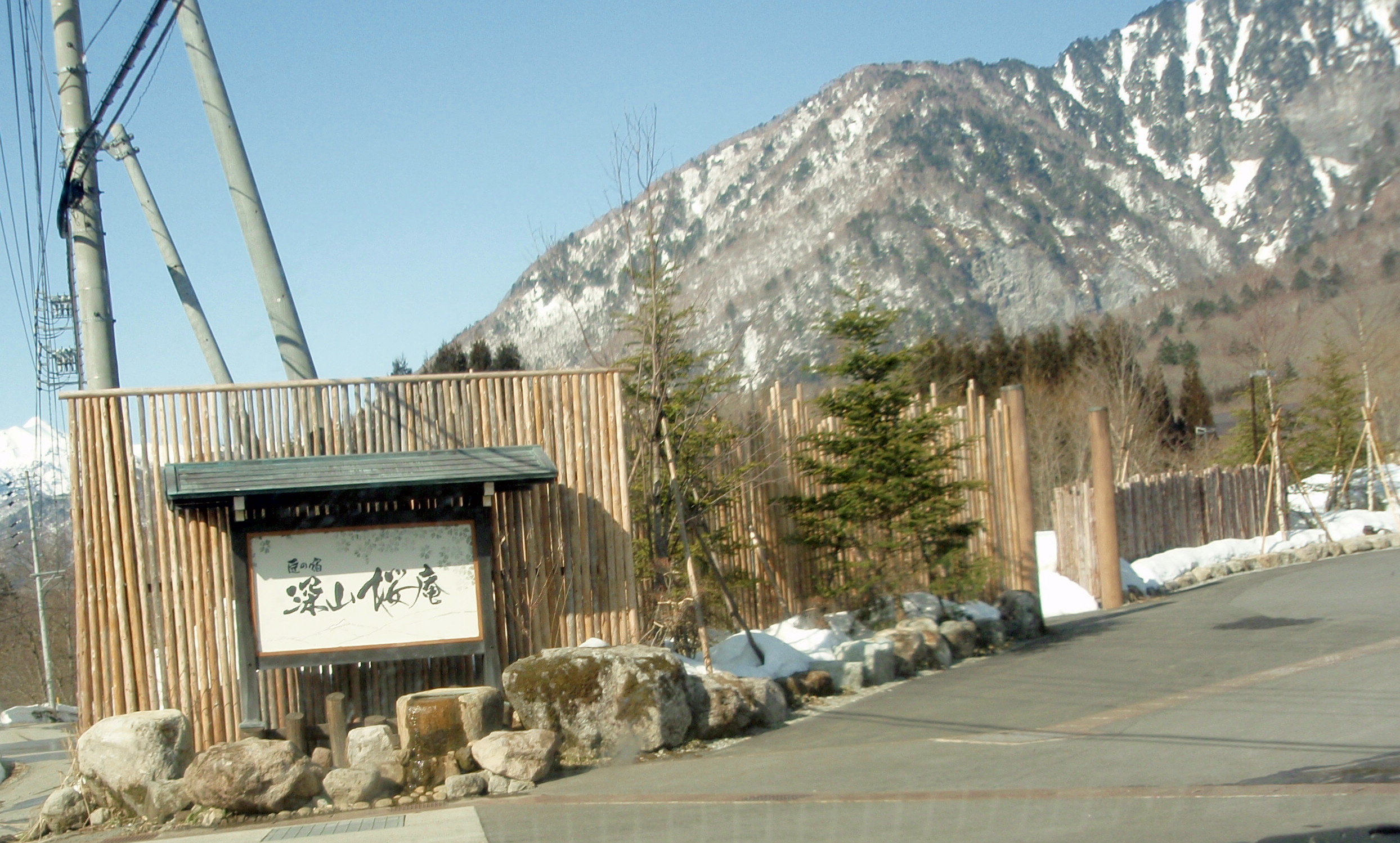 雪が溶けたら 春になる 深山桜庵 3度目 やっぱり行って良かったぁ O 連泊ver1 平湯温泉 岐阜県 の旅行記 ブログ By 犬のおまわりさんさん フォートラベル