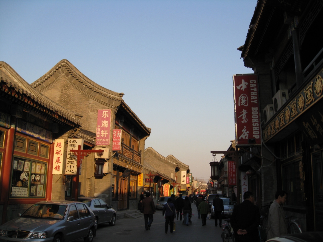 初北京 四日日 大柵欄から琉璃廠へ 北京 中国 の旅行記 ブログ By テンテンさん フォートラベル