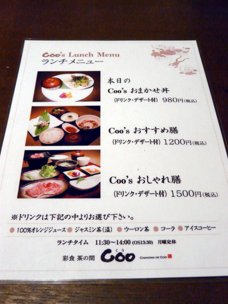 三島のお洒落な居酒屋 採食 茶の間 Coo くう のランチ 三島 静岡県 の旅行記 ブログ By ミシマさん フォートラベル 三島のお洒落な居酒屋 採食 茶の間 Coo くう のランチ 三島 静岡県 の旅行記 ブログ By ミシマさん フォートラベル