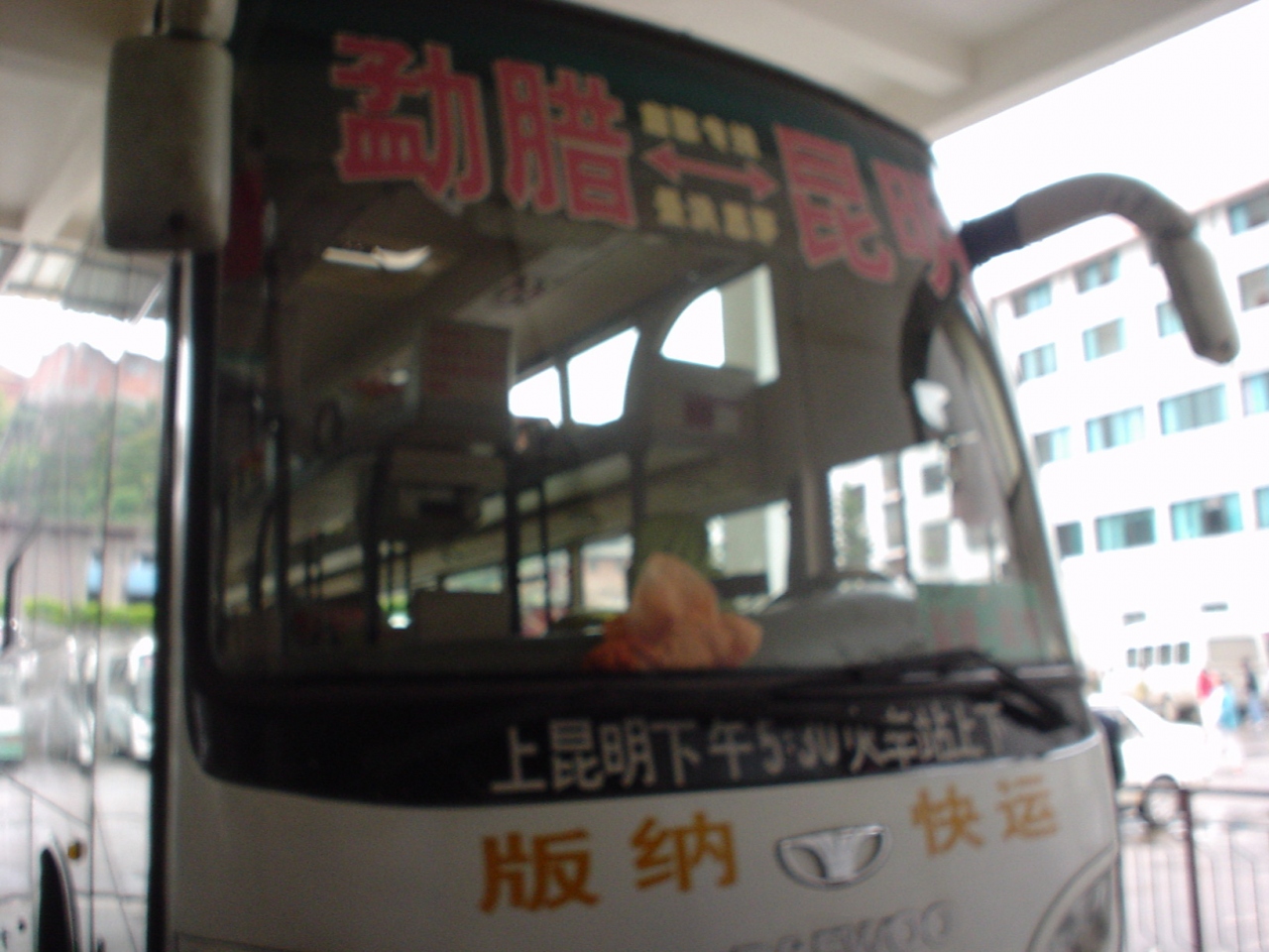 北ラオス ルアンナムター 紀伊半島 帰国の旅 12日間 雲南省 中国 の旅行記 ブログ By アリヤンさん フォートラベル 北ラオス ルアンナムター 紀伊半島 帰国の旅 12日間 雲南省 中国 の旅行記 ブログ By アリヤンさん フォートラベル
