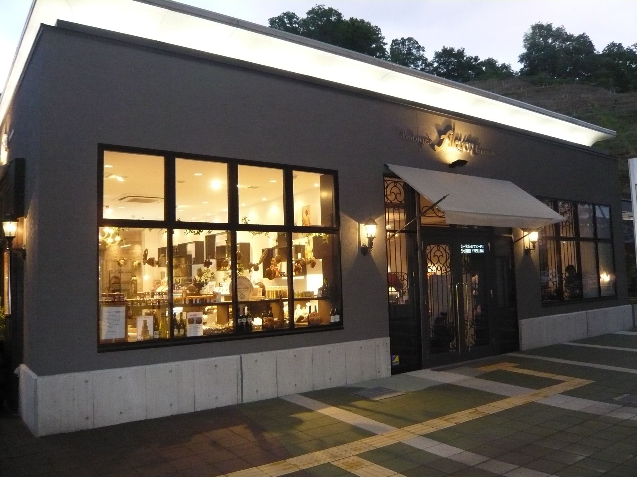 グルメ記 ブッフェレストラン アルション ラ メゾン 奈良市 奈良市 奈良県 の旅行記 ブログ By Joecoolさん フォートラベル