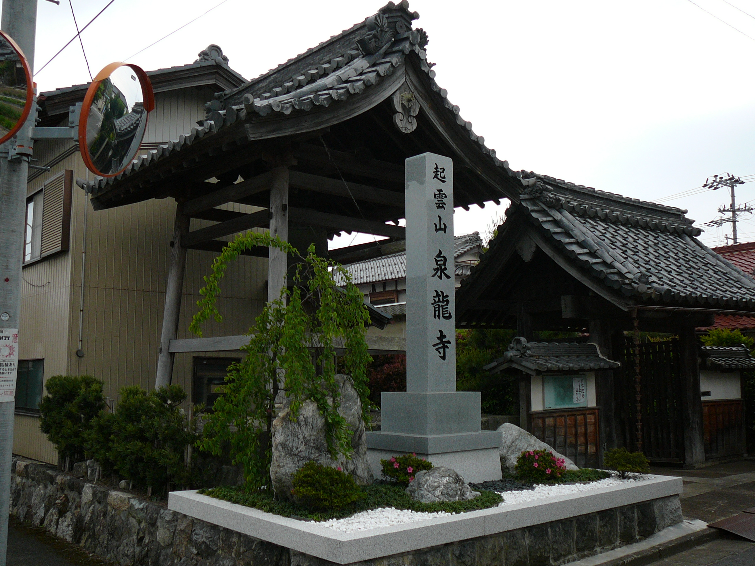 戦国武将の夢の跡を散策：泉龍寺