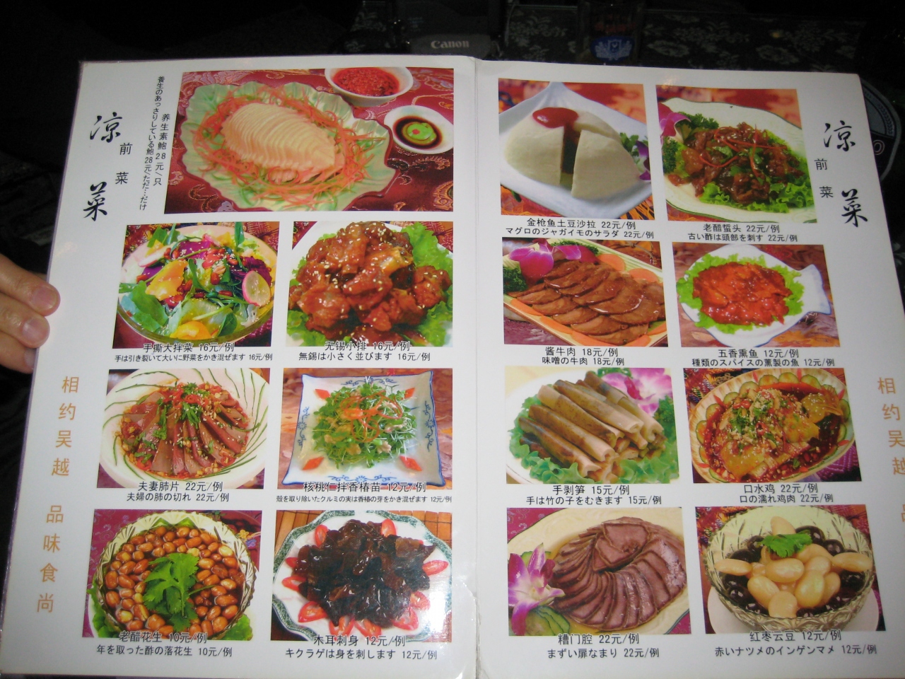 北京旅行記 ツッコミどころ満載レストランで 最後の晩餐 北京 中国 の旅行記 ブログ By ありママさん フォートラベル 北京旅行記 ツッコミどころ満載レストランで 最後の晩餐 北京 中国 の旅行記 ブログ By ありママさん フォートラベル