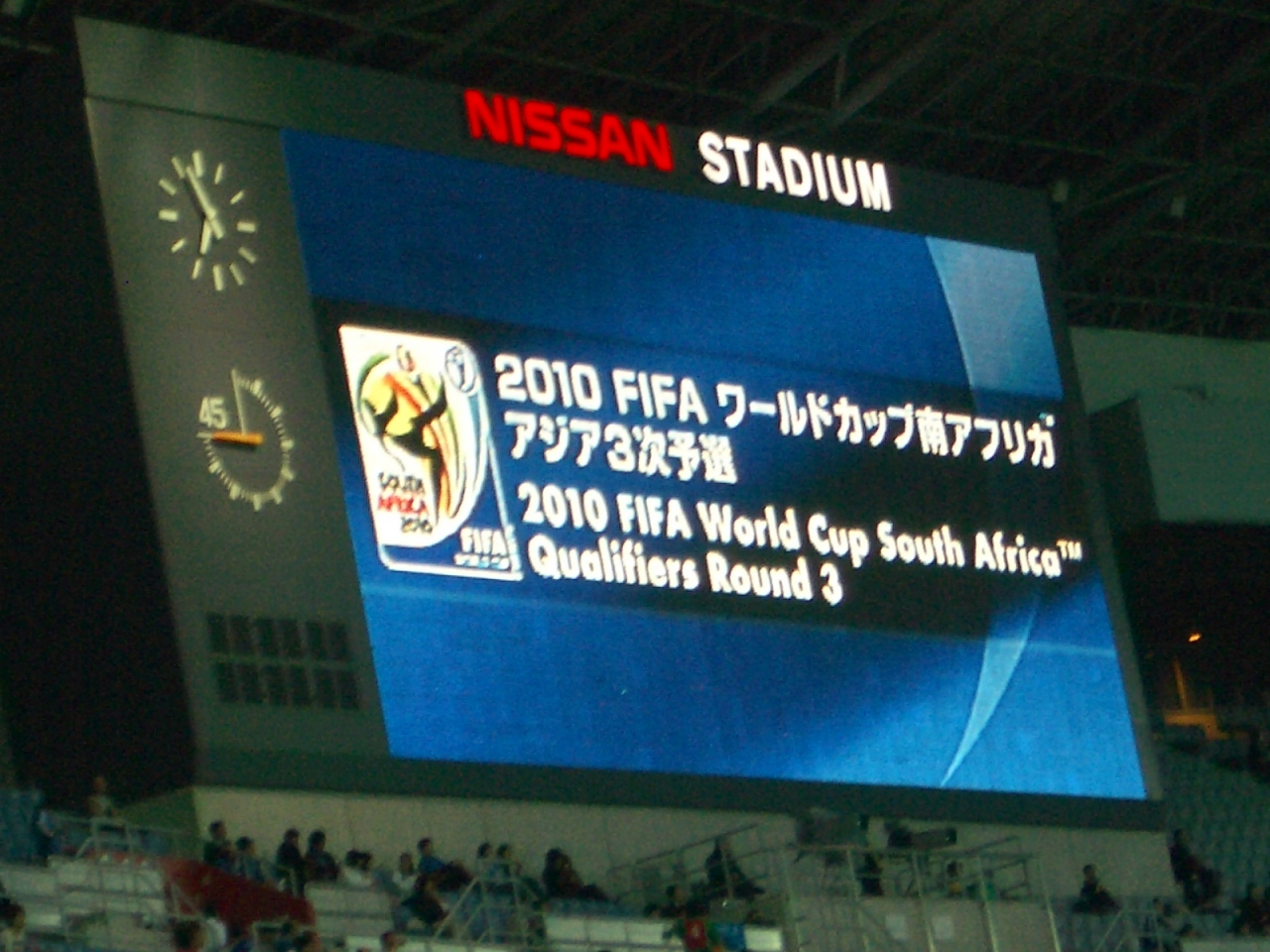 10サッカーw杯アジア3次予選オマーン戦 新横浜 神奈川県 の旅行記 ブログ By なでしこさん フォートラベル 10サッカーw杯アジア3次予選オマーン戦 新横浜 神奈川県 の旅行記 ブログ By なでしこさん フォートラベル