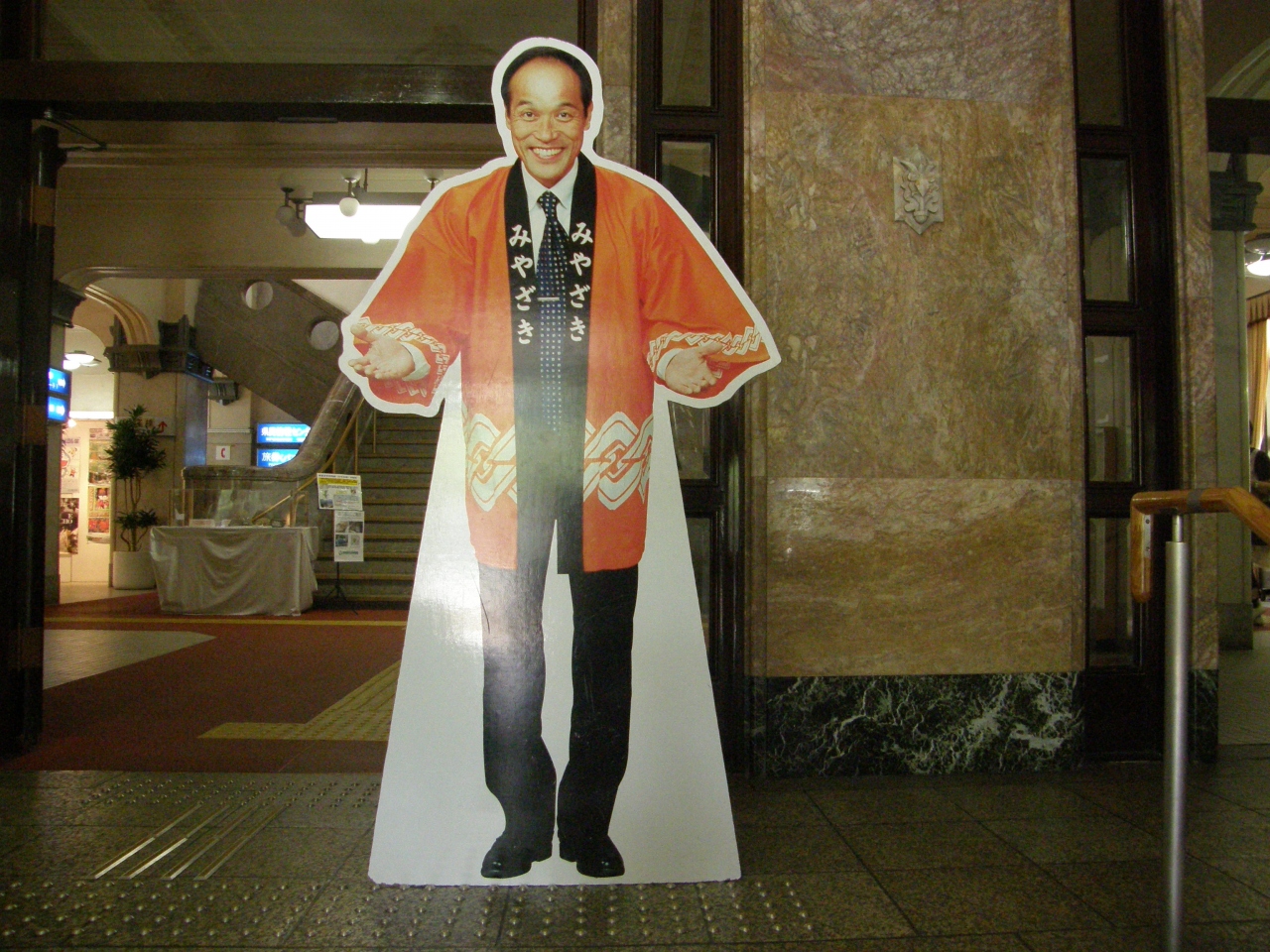 08年6月南九州レール レンタカー その1 出発 宮崎 宮崎市 宮崎県 の旅行記 ブログ By ヤッシーさん フォートラベル