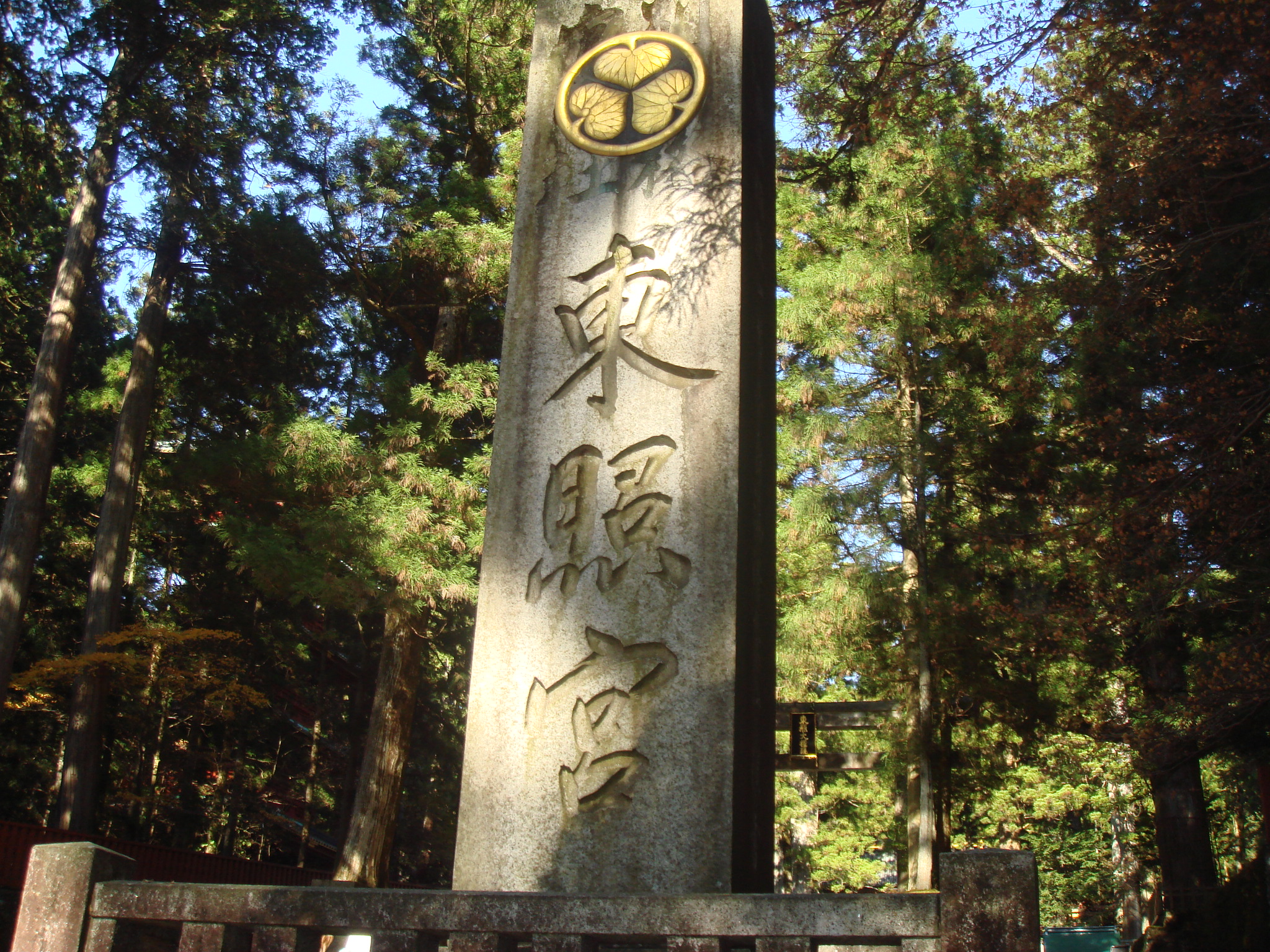 友達と旅行 日光 栃木県 の旅行記 ブログ By Dred さん フォートラベル