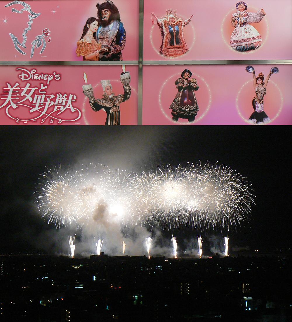 いよいよ夏が来た 劇団四季 美女と野獣 と安倍川花火大会の鑑賞 静岡市 葵区 駿河区 静岡県 の旅行記 ブログ By Ittsuan123jpさん フォートラベル