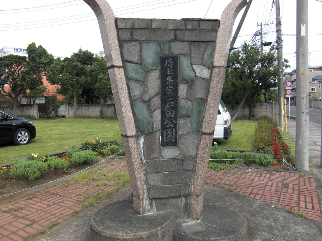 ボートの町戸田市と戸田橋花火大会 川口 戸田 蕨 埼玉県 の旅行記 ブログ By Donaさん フォートラベル