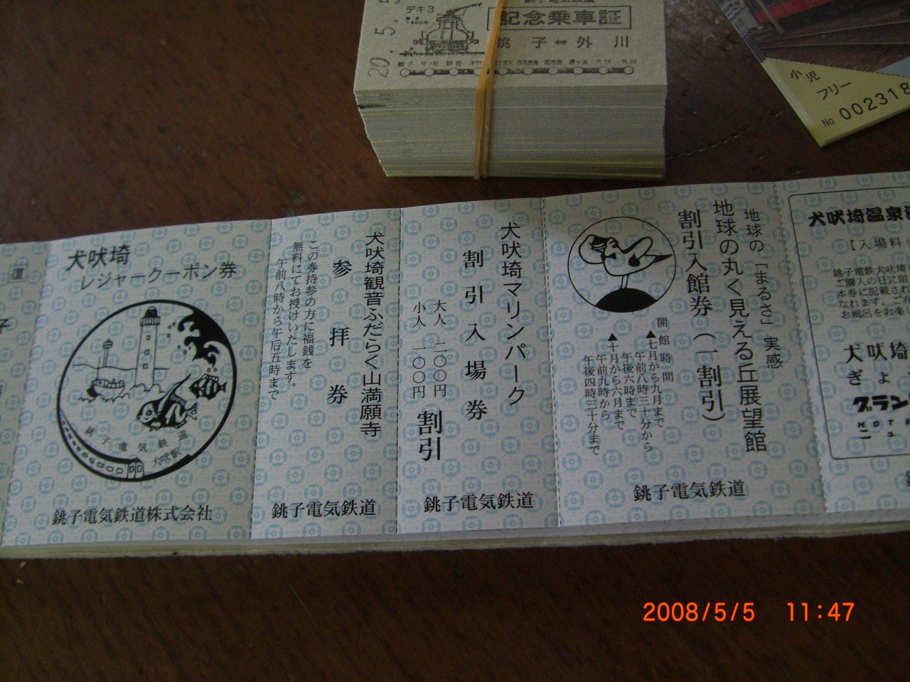 銚子電鉄とマグロの食べ放題 千葉県の旅行記 ブログ By Tourschaffnerさん フォートラベル