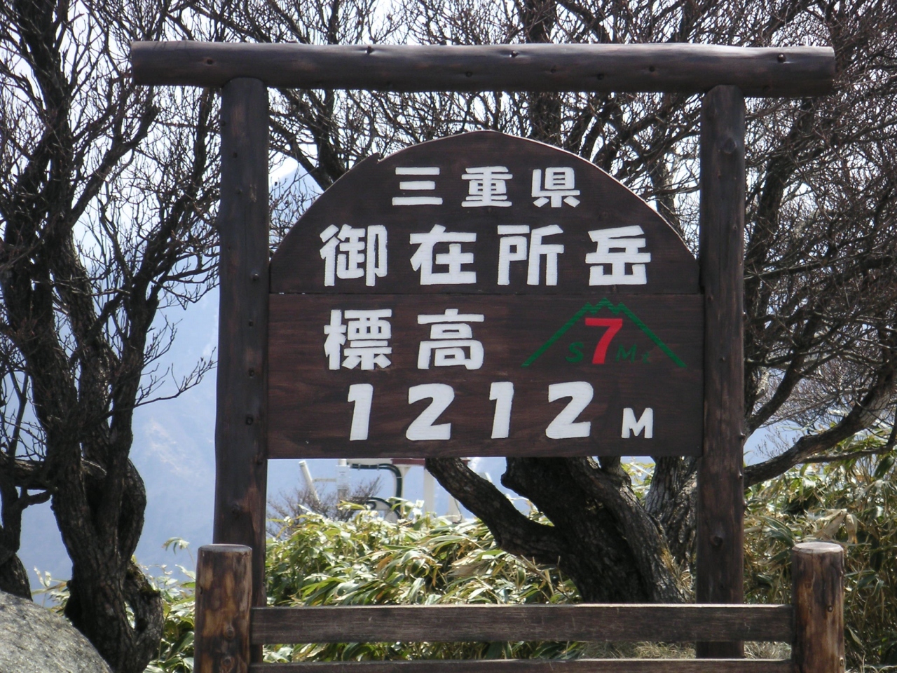 湯の山温泉 御在所岳 湯の山温泉 御在所 三重県 の旅行記 ブログ By Jun 84さん フォートラベル