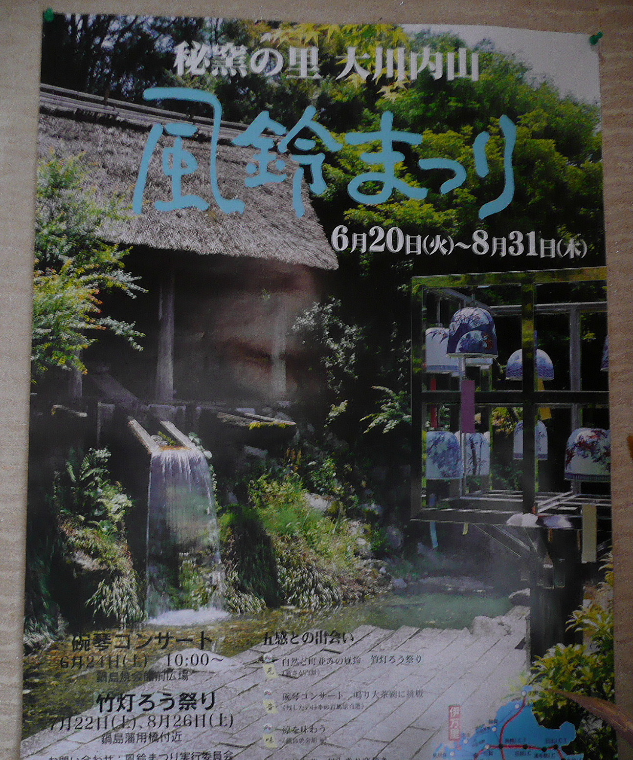 秘窯の里にひびく風鈴まつり page2 2 伊万里 佐賀県 の旅行記 ブログ By Saikai99さん フォートラベル 秘窯の里にひびく風鈴まつり page2 2 伊万里 佐賀県 の旅行記 ブログ By Saikai99さん フォートラベル
