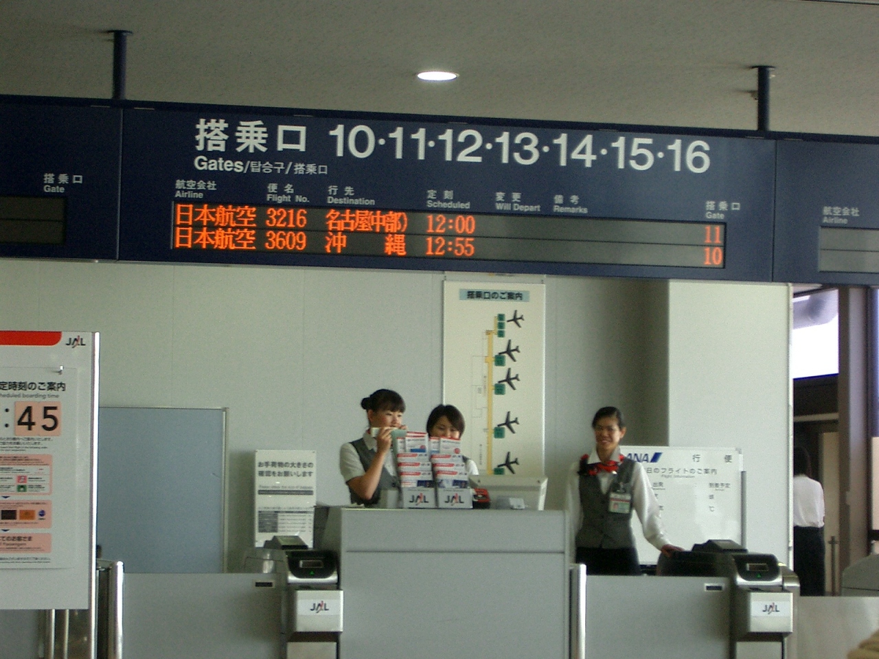 福岡空港からセントレアへ 常滑 セントレア 中部国際空港 愛知県 の旅行記 ブログ By ウィルコム信者さん フォートラベル