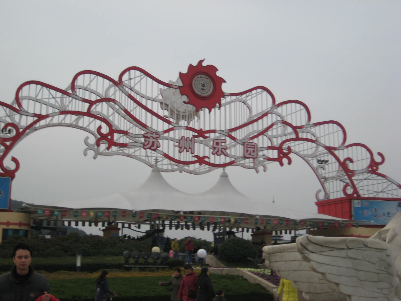 蘇州の遊園地 蘇州楽園へ 蘇州 中国 の旅行記 ブログ By Namixさん フォートラベル 蘇州の遊園地 蘇州楽園へ 蘇州 中国 の旅行記 ブログ By Namixさん フォートラベル