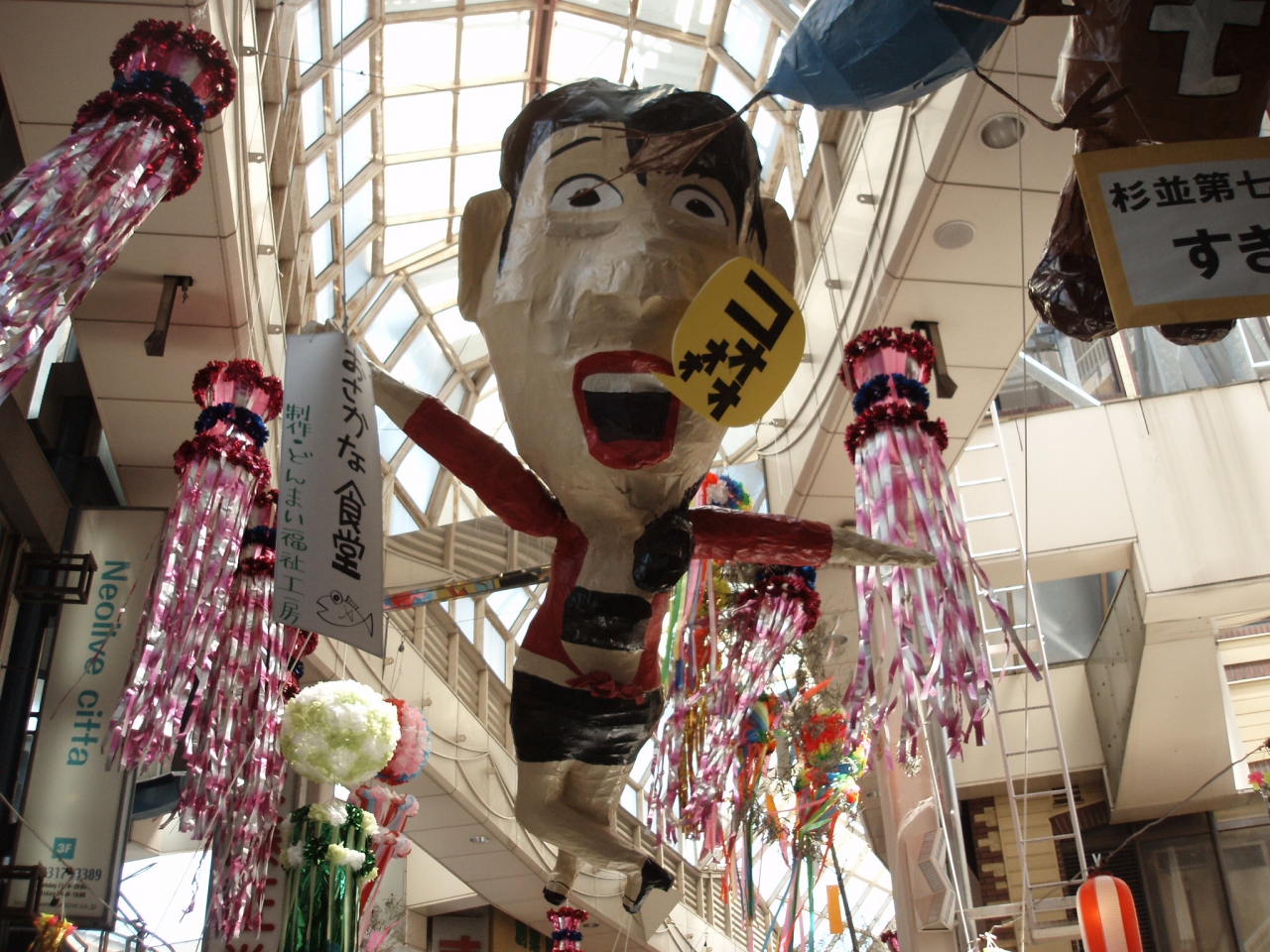 ヒョー ショー ジョォー 阿佐ヶ谷の七夕祭り 阿佐ヶ谷 東京 の旅行記 ブログ By 一歩人さん フォートラベル