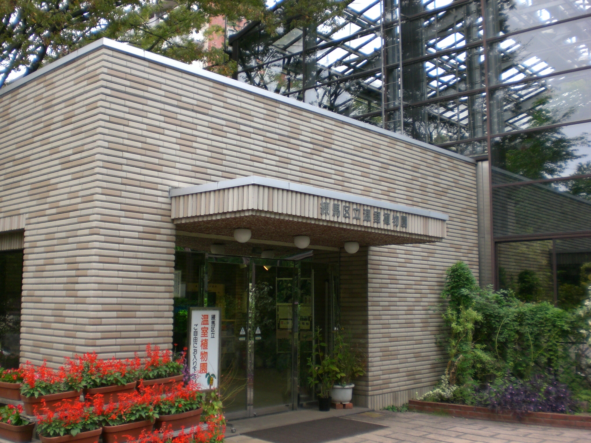 ご近所名所 光が丘の練馬区立温室植物園 練馬 東京 の旅行記 ブログ By Madeiraさん フォートラベル