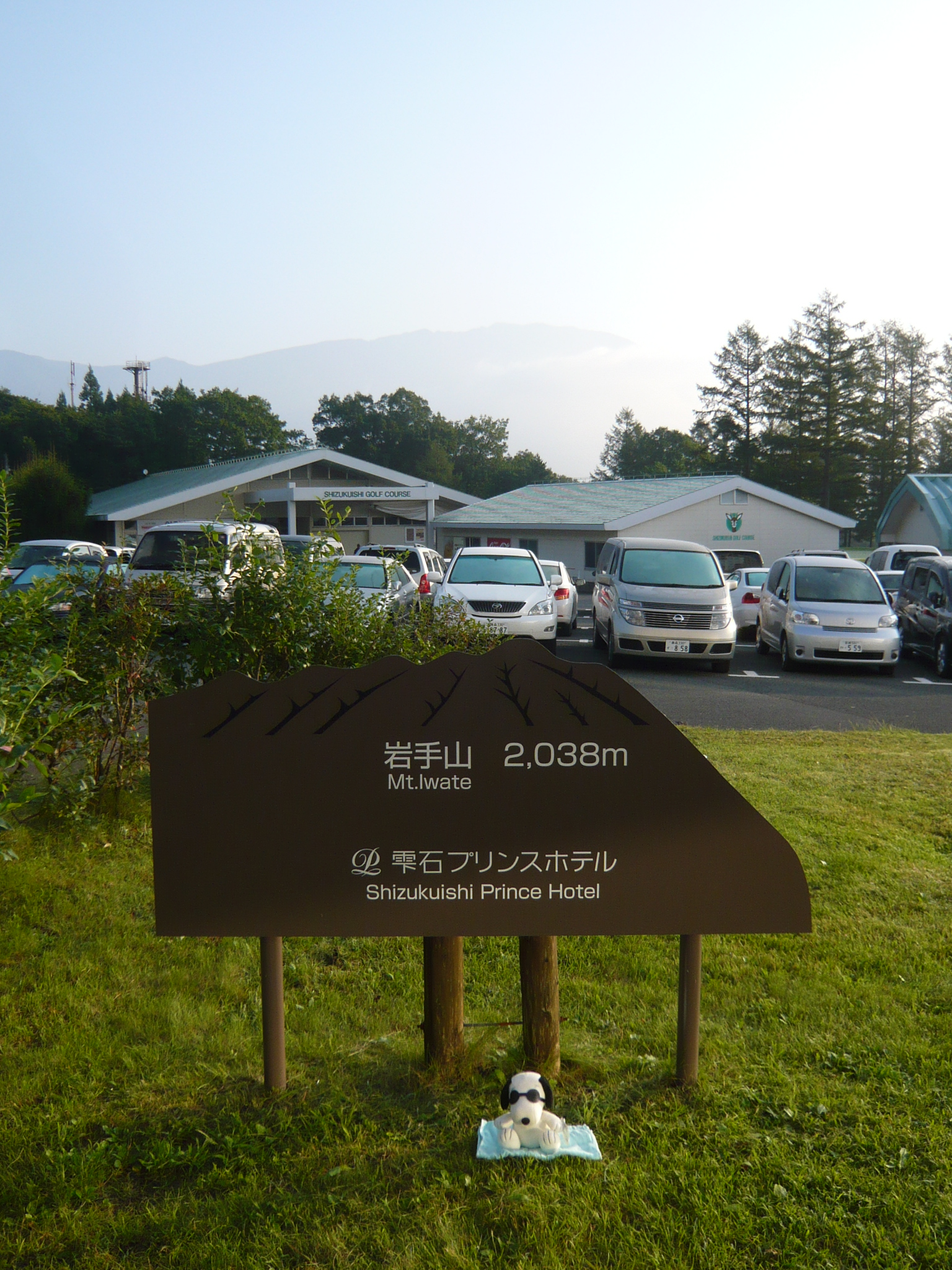 レンタカーで巡る初秋の東北４日間 その１６ 雫石プリンスホテル宿泊記 雫石 岩手県 の旅行記 ブログ By Joecoolさん フォートラベル