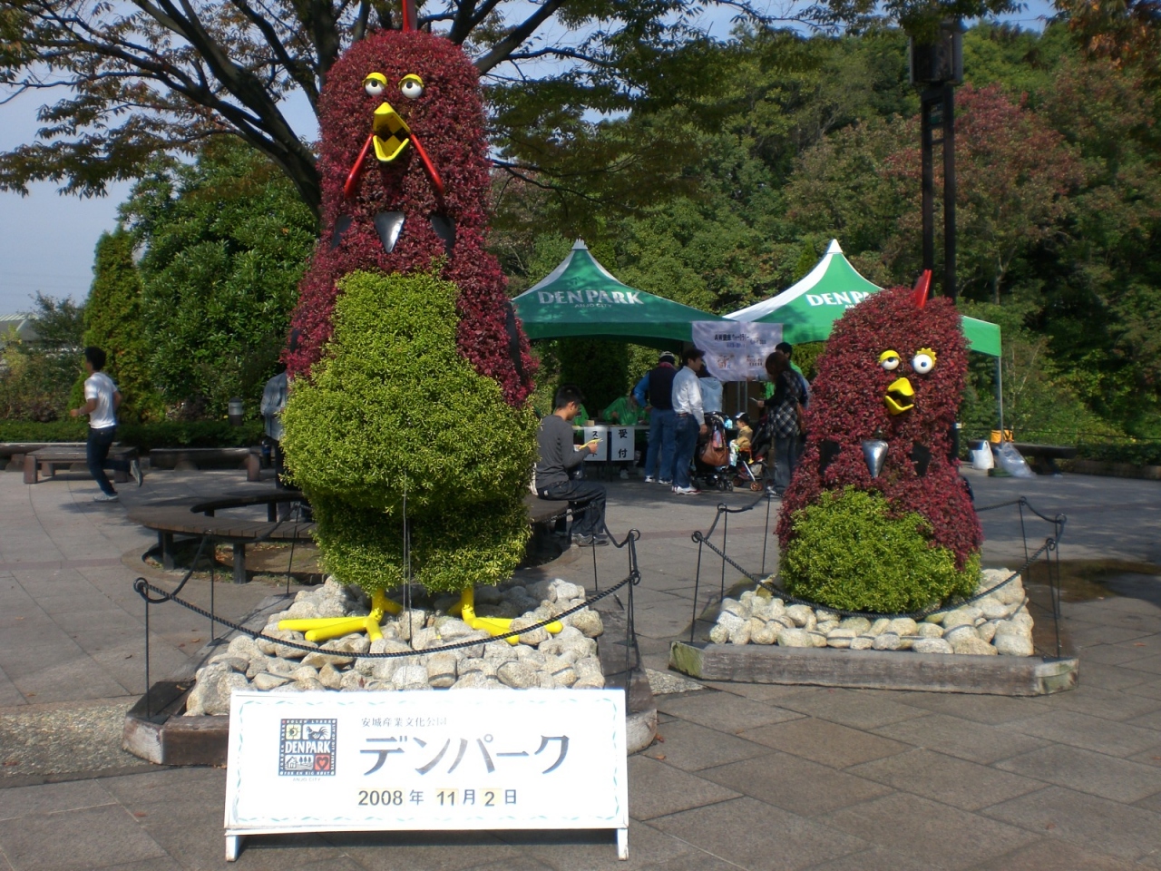 安城デンパーク 三河安城 愛知県 の旅行記 ブログ By Kumiさん フォートラベル