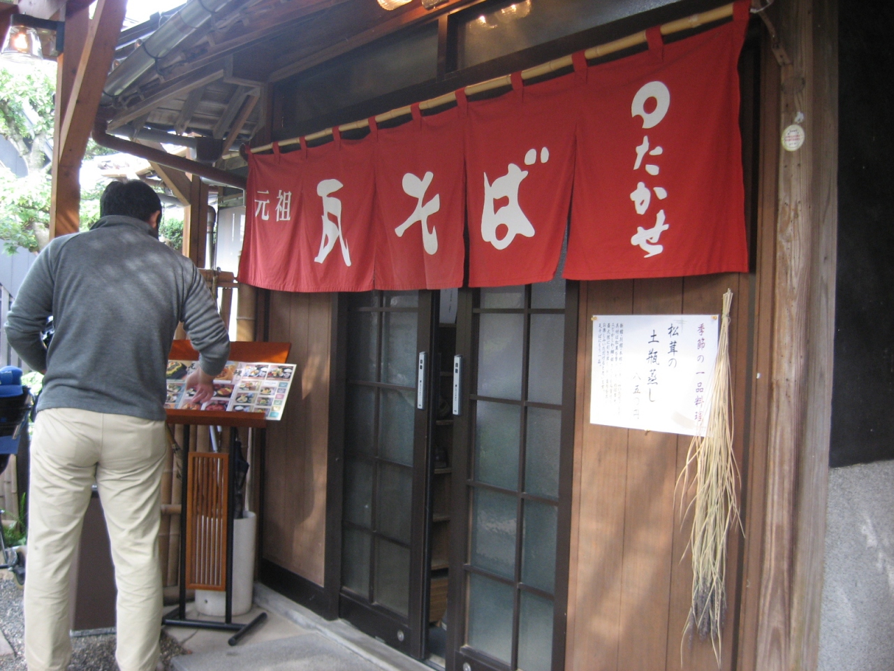 瓦そばをもとめて川棚へ 川棚温泉 山口県 の旅行記 ブログ By ねむのきさん フォートラベル
