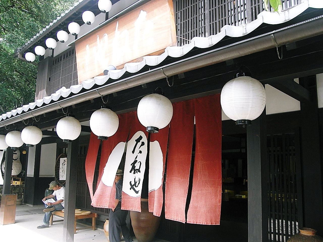 風情ある近江八幡を訪ねて 1 たねや日牟禮ヴィレッジでランチ 近江八幡 安土 滋賀県 の旅行記 ブログ By ゆっこさん フォートラベル 風情ある近江八幡を訪ねて 1 たねや日牟禮ヴィレッジでランチ 近江八幡 安土 滋賀県 の旅行記 ブログ By ゆっこさん フォートラベル