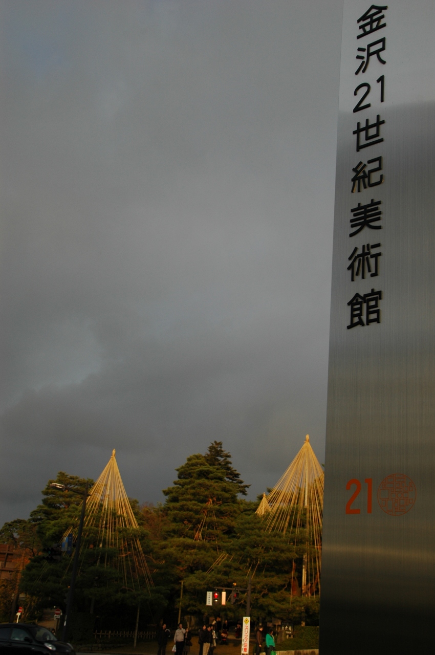 金沢 弁当忘れても傘忘れるなって言うらしいよ 冬の金沢の巻 金沢 石川県 の旅行記 ブログ By けーしちょーさん フォートラベル 金沢 弁当忘れても傘忘れるなって言うらしいよ 冬の金沢の巻 金沢 石川県 の旅行記 ブログ By けーしちょーさん フォートラベル