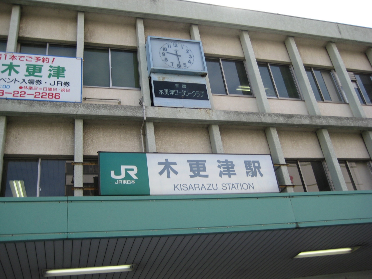 千葉県 木更津編 千葉県の旅行記 ブログ By のらくら一人旅さん フォートラベル