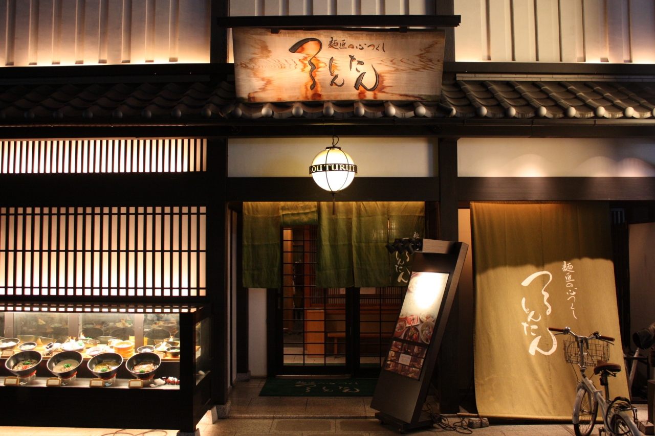 麺匠の心つくし つるとんたん 本町店 心斎橋 淀屋橋 大阪 の旅行記 ブログ By みにくまさん フォートラベル 麺匠の心つくし つるとんたん 本町店 心斎橋 淀屋橋 大阪 の旅行記 ブログ By みにくまさん フォートラベル