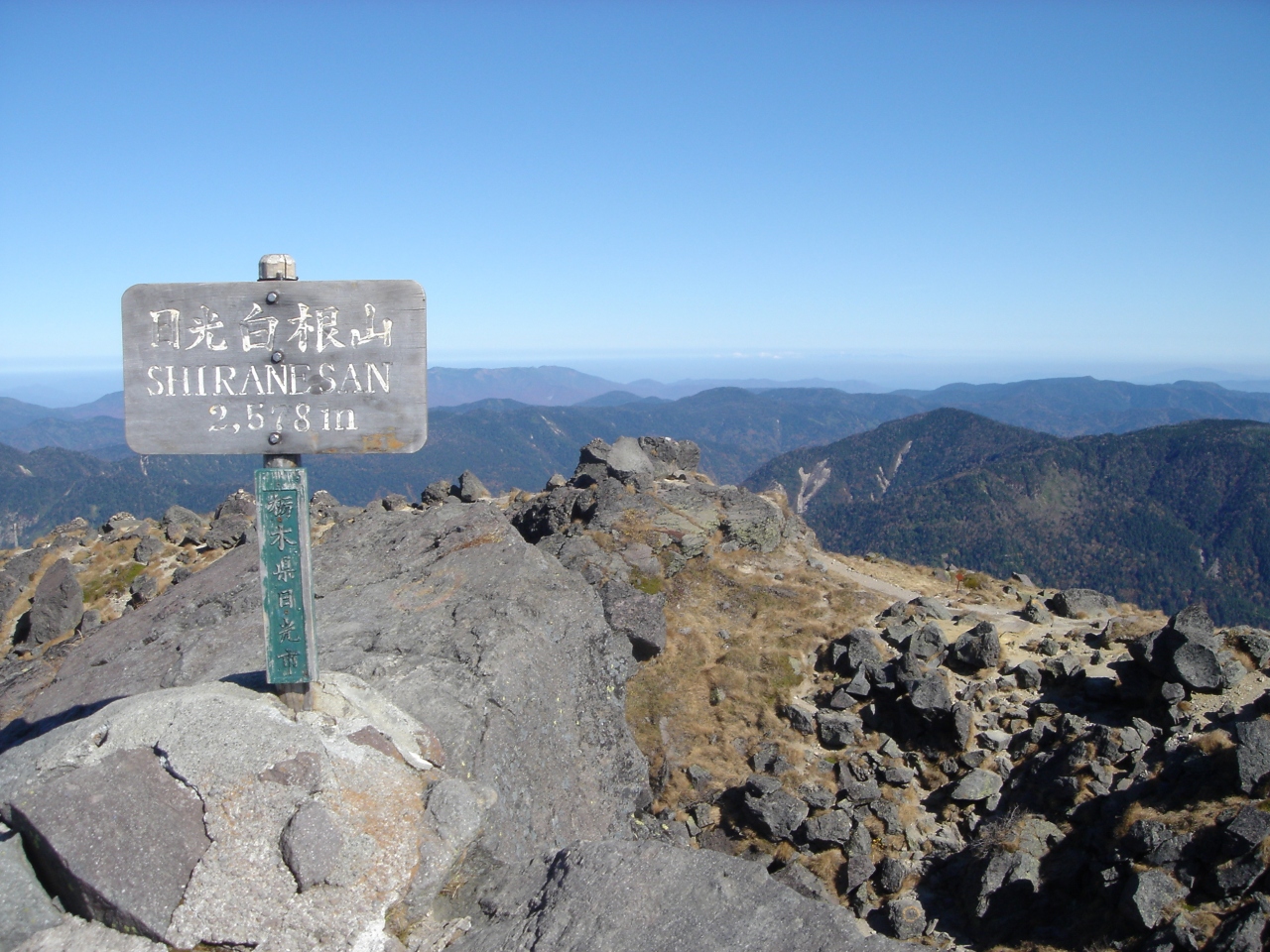 日光 白根 山 天気 日光 白根 山 天気