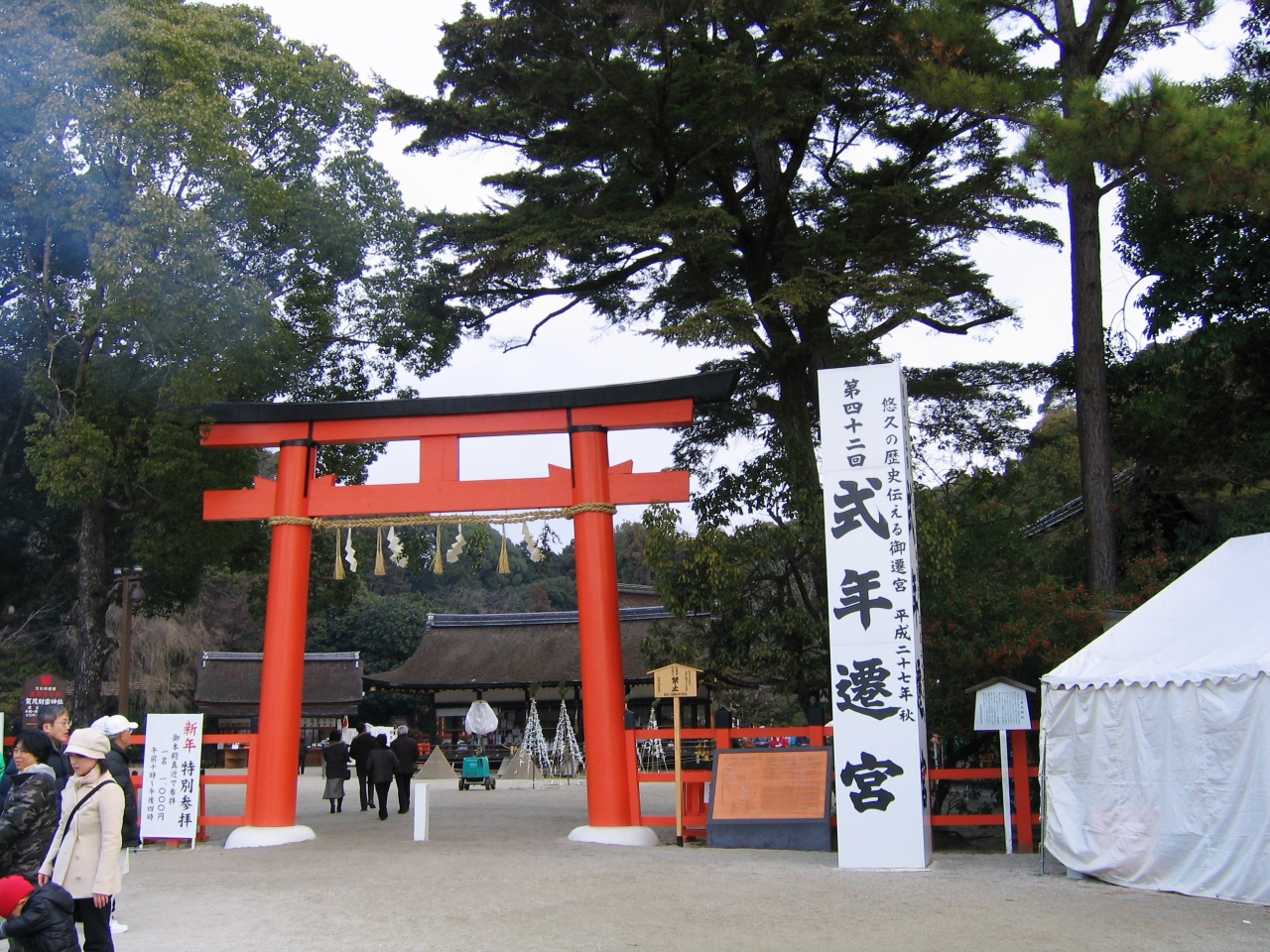 古都逍遙 山紫水明 1 ０９ 初詣 上賀茂神社 下鴨 宝ヶ池 平安神宮 京都 の旅行記 ブログ By Yamaskierさん フォートラベル