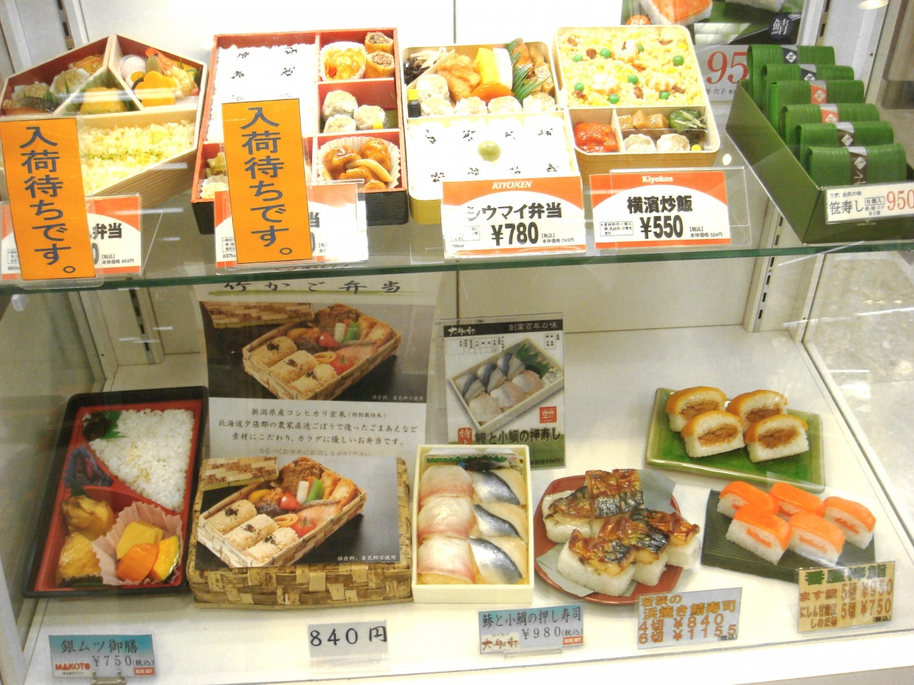 この日も始まりは まず空弁から 羽田 東京 の旅行記 ブログ By 仕事旅さん フォートラベル この日も始まりは まず空弁から 羽田 東京 の旅行記 ブログ By 仕事旅さん フォートラベル