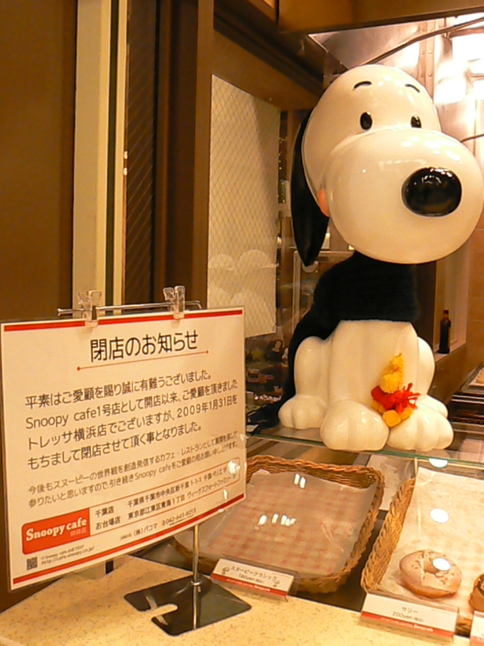 お 台場 スヌーピー 検索画像の壁紙