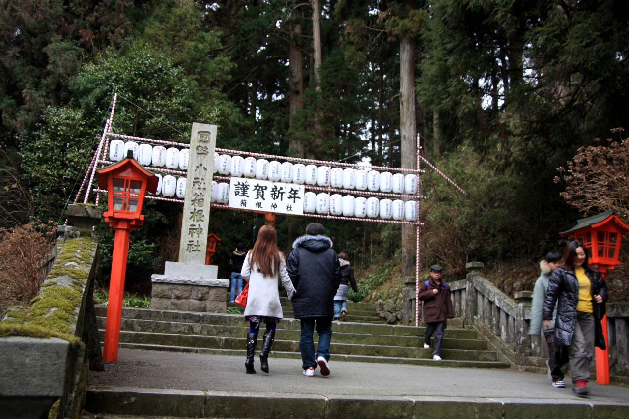 初詣 箱根神社 元箱根 芦ノ湖周辺 神奈川県 の旅行記 ブログ By ゆっきさん フォートラベル 初詣 箱根神社 元箱根 芦ノ湖周辺 神奈川県 の旅行記 ブログ By ゆっきさん フォートラベル