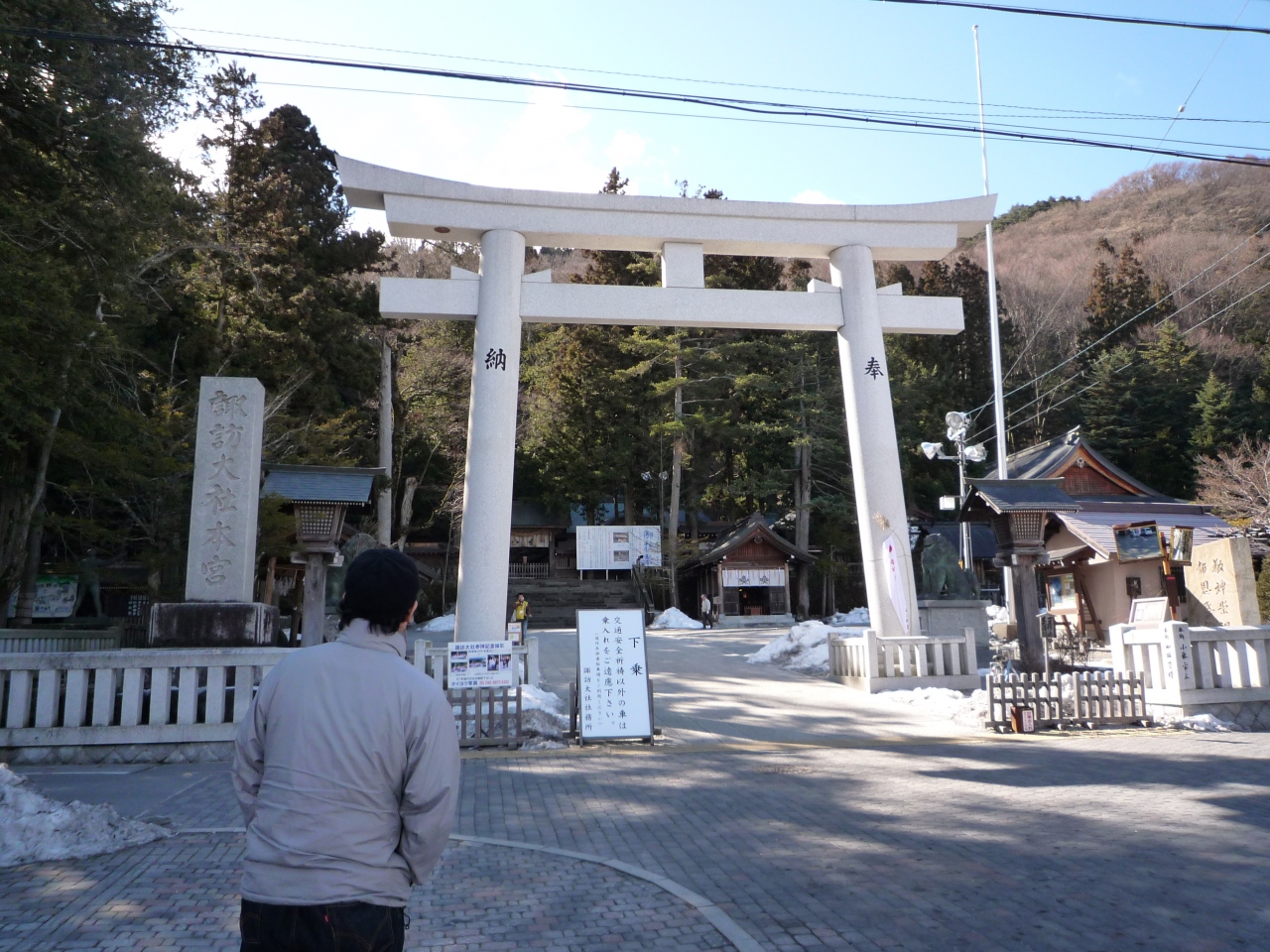 パワースポットで招福 諏訪大社 長野県の旅行記 ブログ By Jerryさん フォートラベル