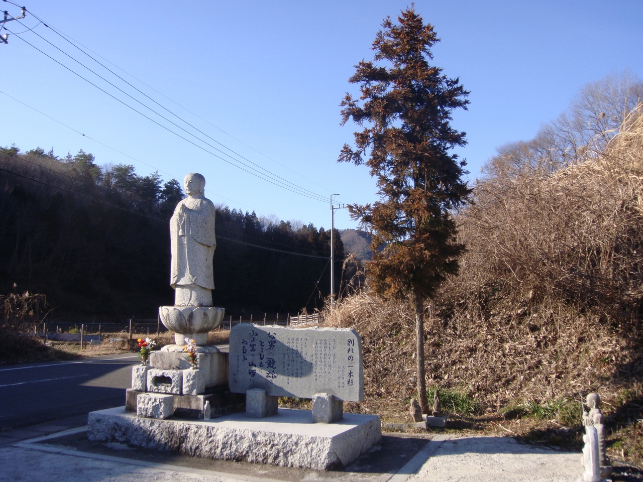 別れの一本杉記念碑 高野公男墓標 茨城県笠間市大郷戸 笠間 茨城県 の旅行記 ブログ By しんちゃんさん フォートラベル