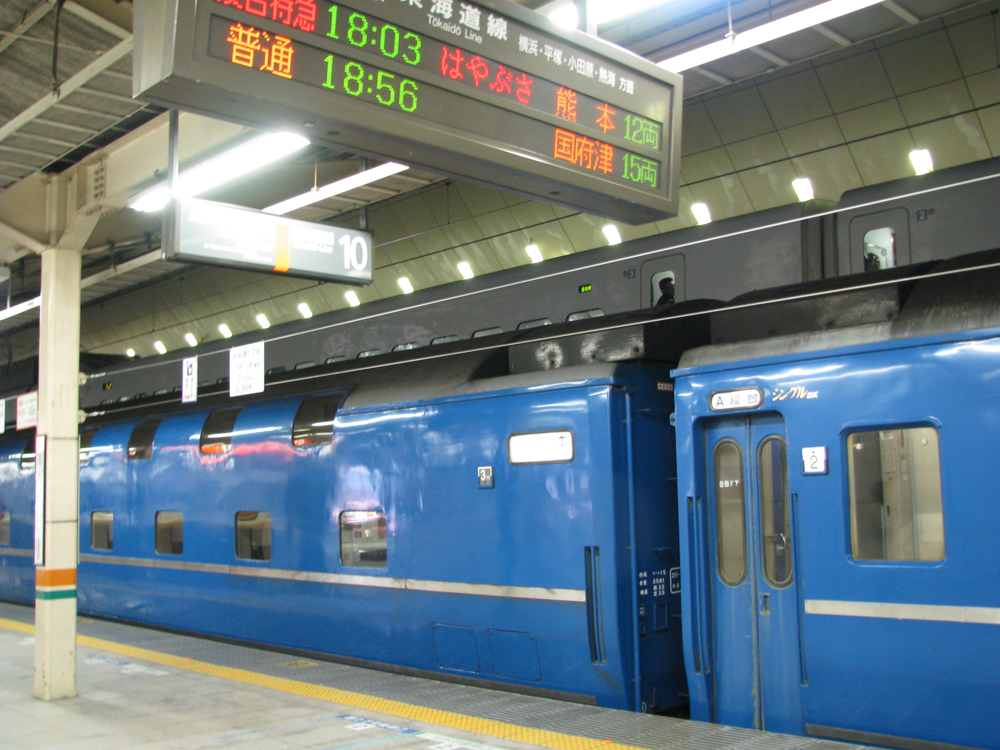 さようなら寝台特急 富士 の旅 寝台列車 別府温泉 大分県 の旅行記 ブログ By travairさん フォートラベル さようなら寝台特急 富士 の旅 寝台列車 別府温泉 大分県 の旅行記 ブログ By travairさん フォートラベル