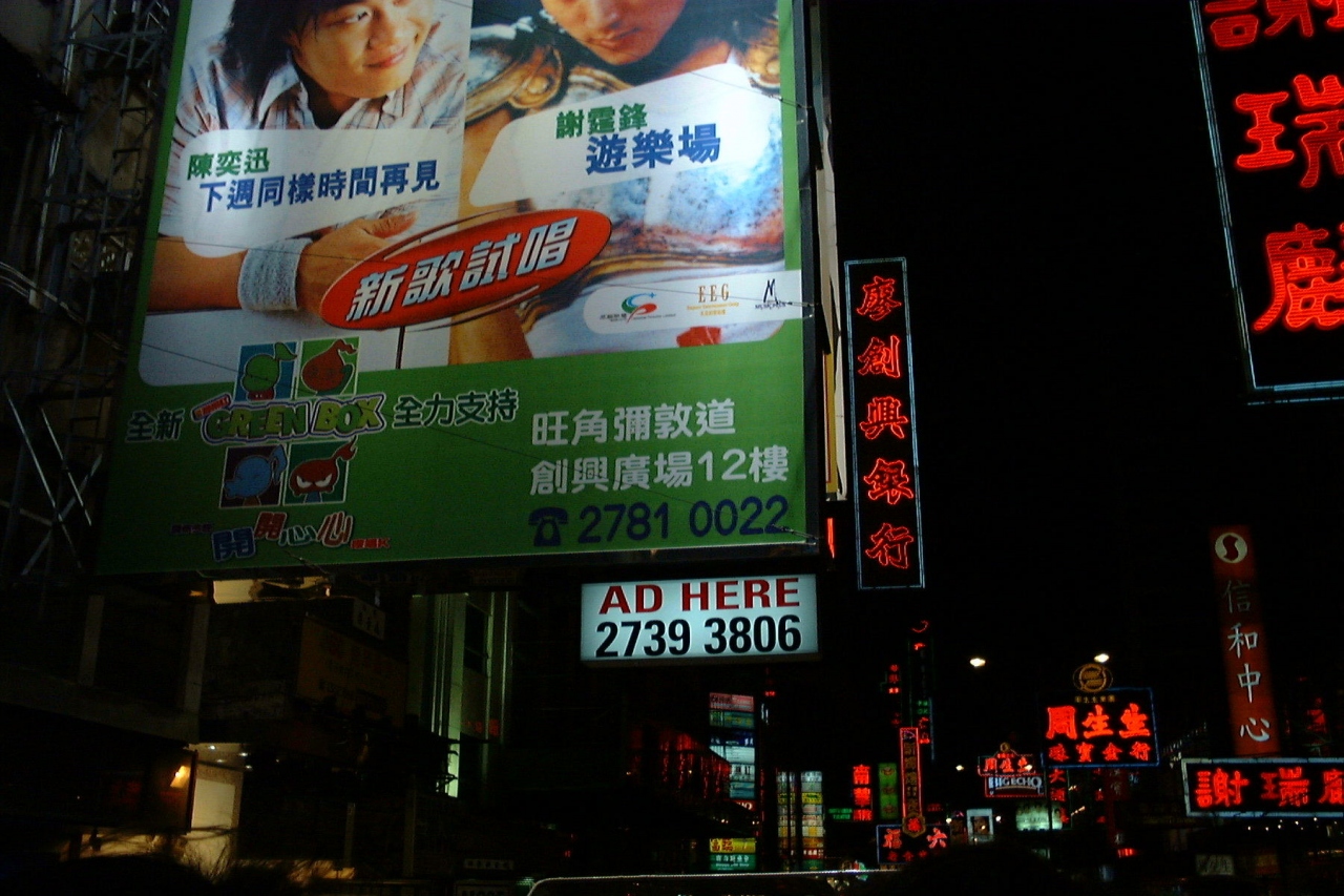 香港 マカオ3日間 1日目 夜景とネオン 香港 香港 の旅行記 ブログ By Shintさん フォートラベル 香港 マカオ3日間 1日目 夜景とネオン 香港 香港 の旅行記 ブログ By Shintさん フォートラベル