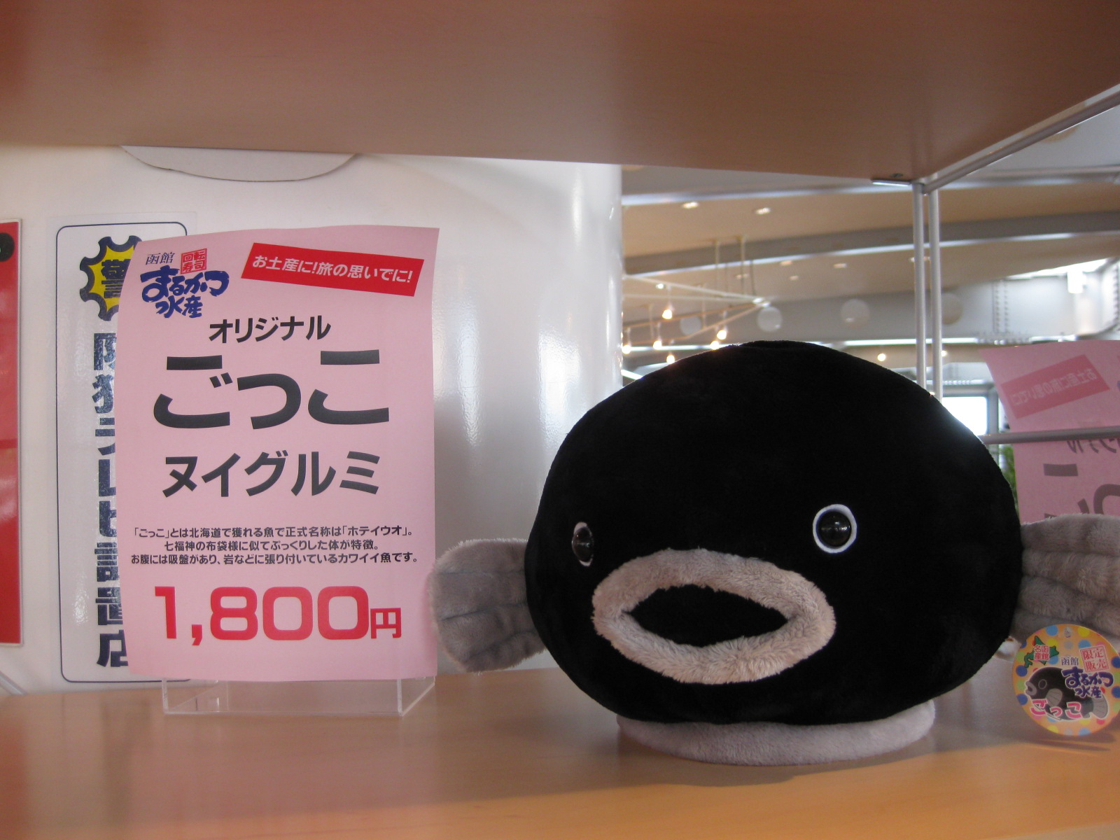ぷらっと函館 ごっこ汁 函館 北海道 の旅行記 ブログ By 下山正志さん フォートラベル ぷらっと函館 ごっこ汁 函館 北海道 の旅行記 ブログ By 下山正志さん フォートラベル