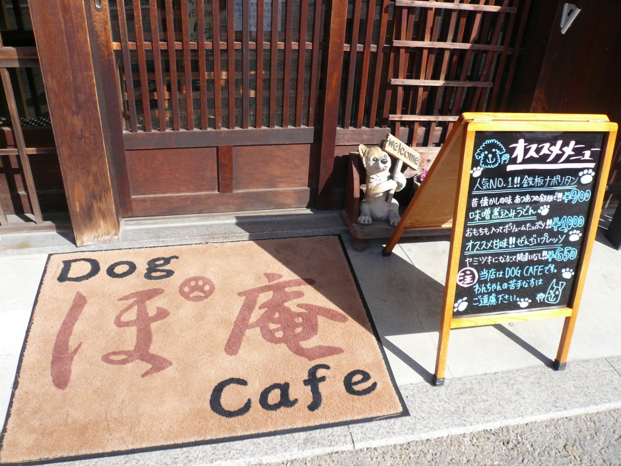 わんちゃんと行く関宿 Dogcafeぽ庵でランチ おやつ 関 三重県 の旅行記 ブログ By 空っちょさん フォートラベル