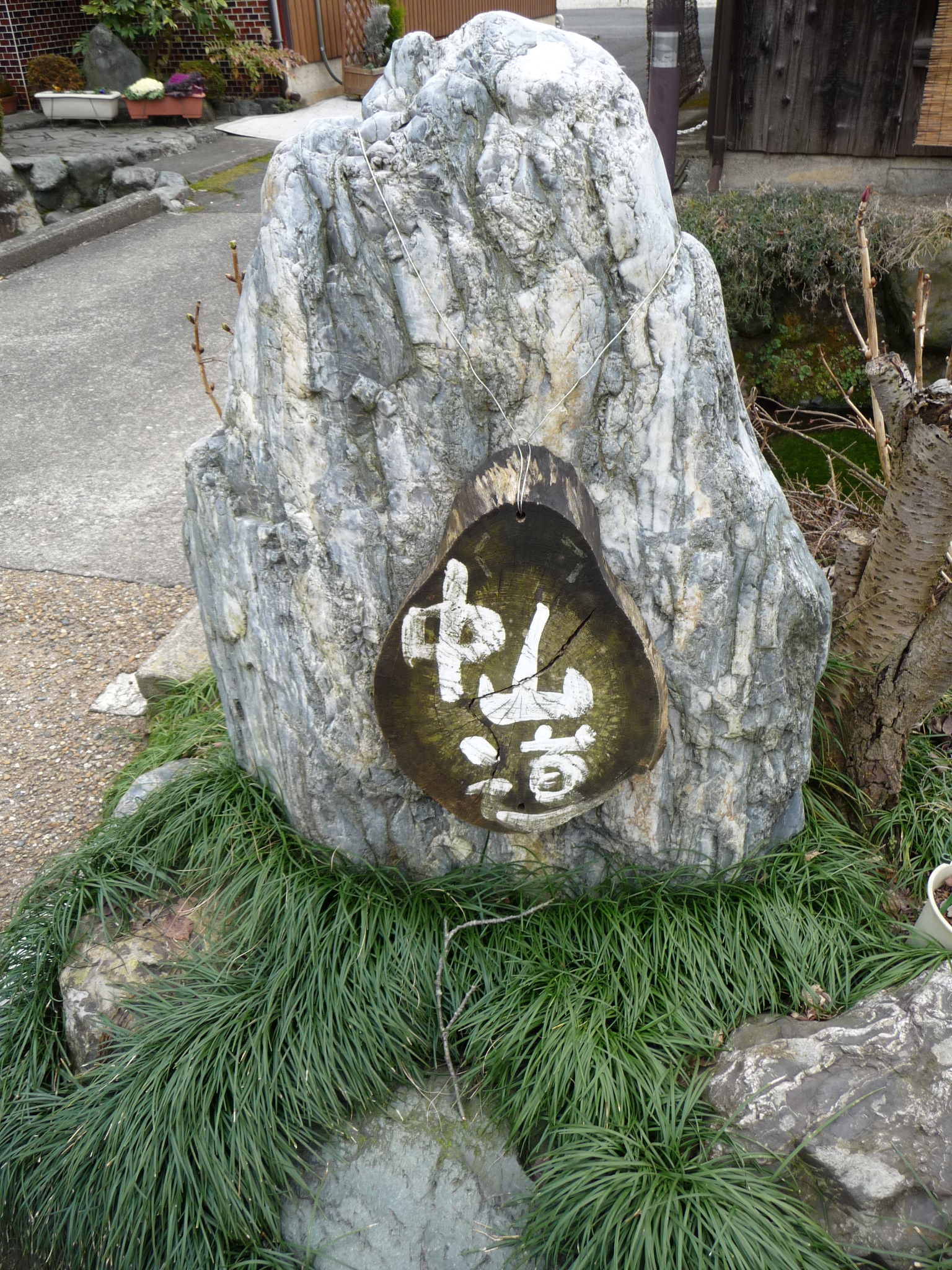 梅花藻って冬はどうなっているんだろう 滋賀県米原市 米原 滋賀県 の旅行記 ブログ By Joecoolさん フォートラベル