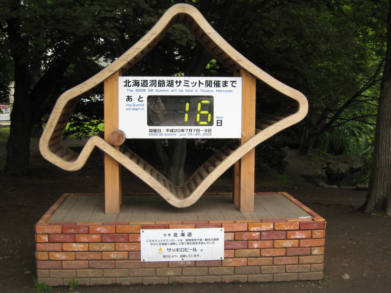初 北海道 札幌 登別 洞爺湖 函館 北海道の旅行記 ブログ By りょこりょこさん フォートラベル 初 北海道 札幌 登別 洞爺湖 函館 北海道の旅行記 ブログ By りょこりょこさん フォートラベル