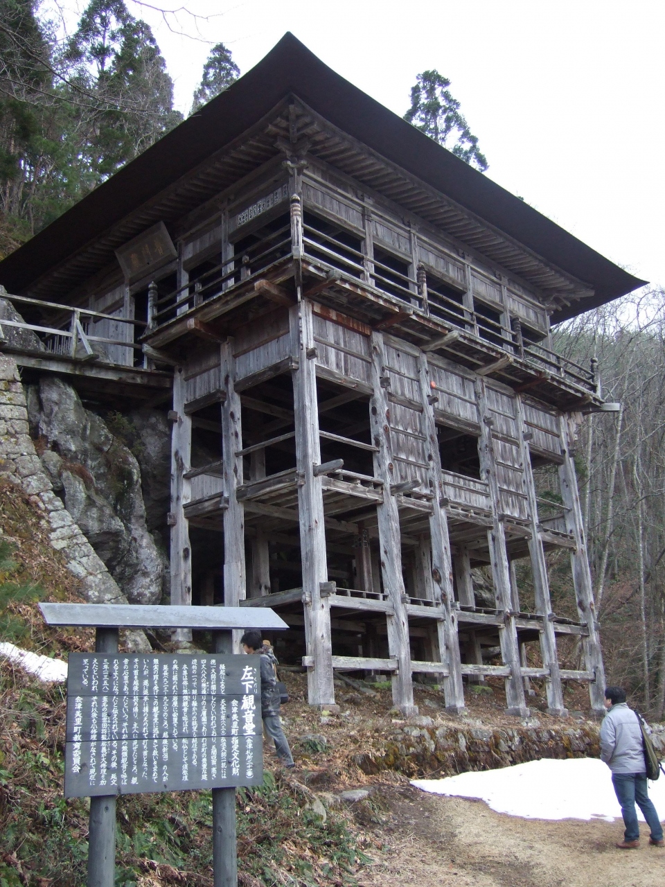 驚異の木造懸造り 左下観音堂 会津若松 福島県 の旅行記 ブログ By Twosocksさん フォートラベル